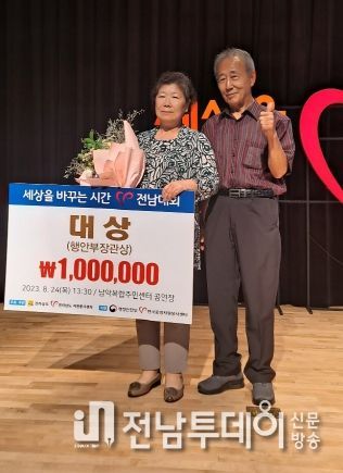 구례군남도사랑봉사단, 세바시Ⅴ 전남대회 대상 수상