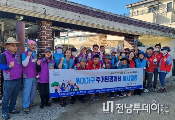 광산구 평동 주민 힘 모아 위기가구 주거환경개선