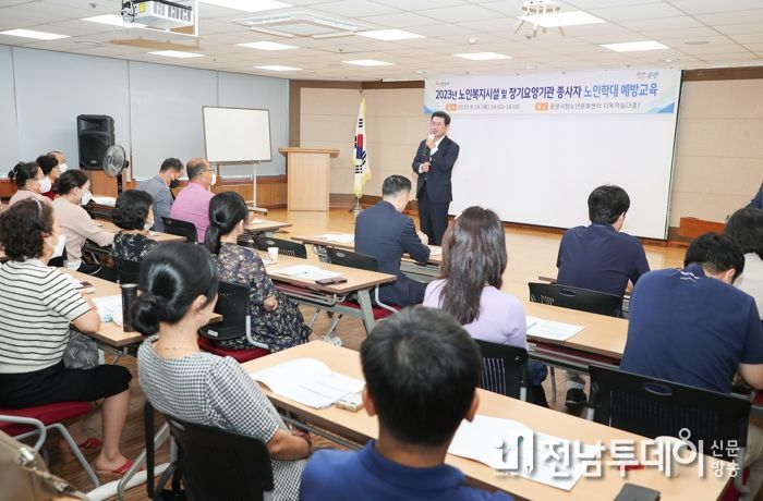 광양시, 노인장기요양기관 종사자 노인학대 예방교육 실시