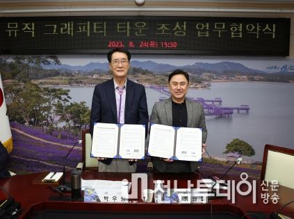뮤직 그래피티 타운, 100섬 신안군 압해읍에 조성된다