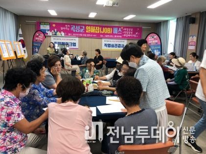 곡성군, 7회차‘먼저 찾아가는 일하잡(JOB)버스’고달면 운행