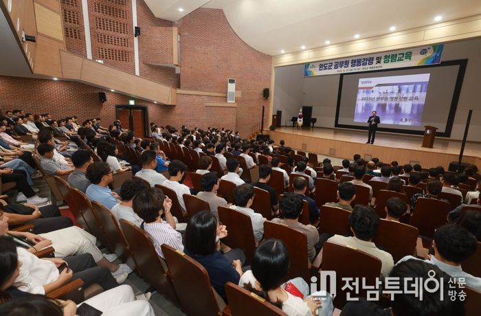완도군, 공직자·군민 ‘청렴 완도 만들기’ 동참