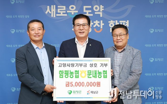 28일 군수실에서 열린 기탁식 모습