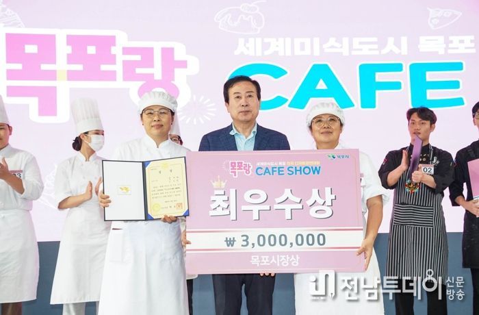 목포만의 디저트 발굴을 위해 개최한 전국디저트경연대회 카페랑쇼가 많은 시민들의 호응을 받았다.