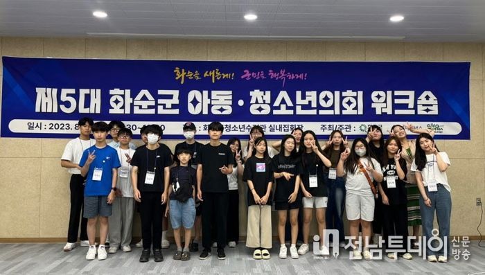 아동청소년의회 워크숍