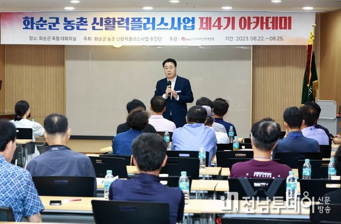 아카데미 수료식 인사말씀 중인 구복규 화순군수