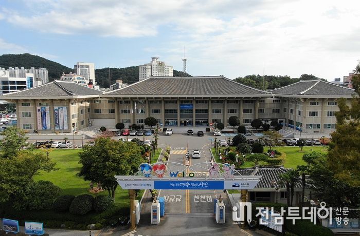 여수시청