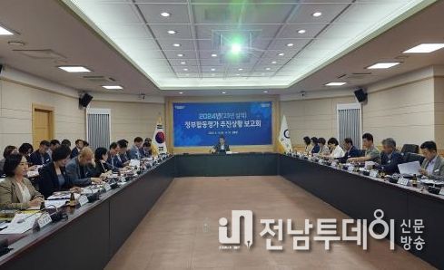 광양시, 정부합동평가 추진상황 보고회 개최