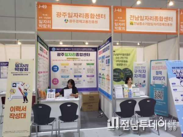 광주광역시, ‘지역 우수기업 일자리 박람회’ 연다