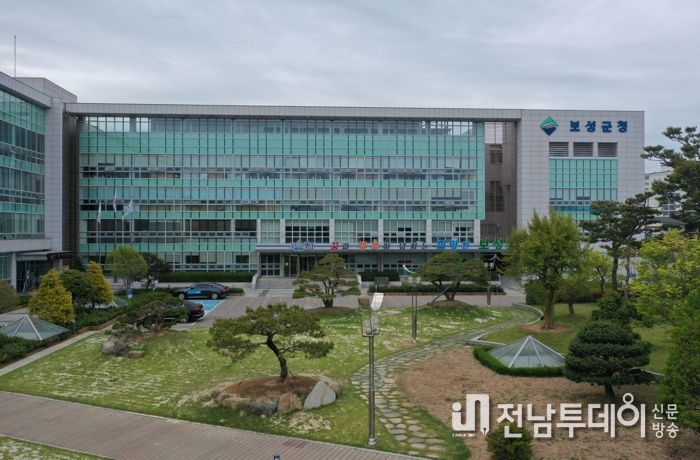 보성군청