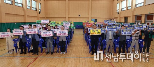 구례 양수발전소 유치에 지역주민 나섰다!