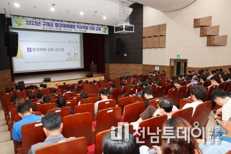 구례군, 중대재해 예방 직무역량 강화 교육 실시