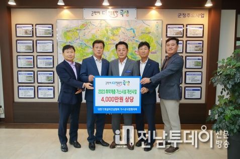 곡성군, 취약계층가구 가스시설 개선사업 통한 군민 안전과 편익 증진