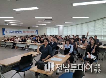 광양시, 전국(장애인)체전 자원봉사자 기본소양교육 실시
