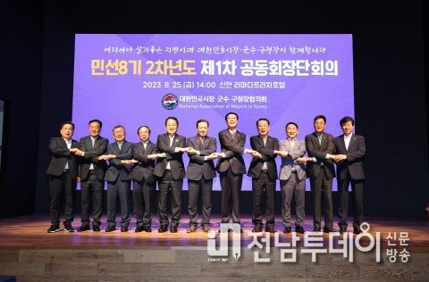 지난 25일 신안 자은도 라마다프라자호텔에서 공동회장단회의 기념 단체 촬영을 하고 있다.