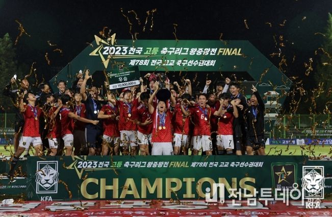 2023 전국고등축구리그 왕중왕전 우승을 차지한 영등포공고.