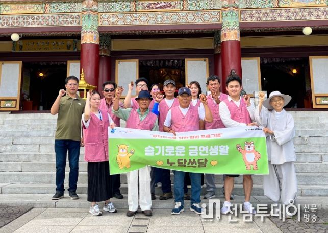 슬기로운 금연생활 노담쓰담