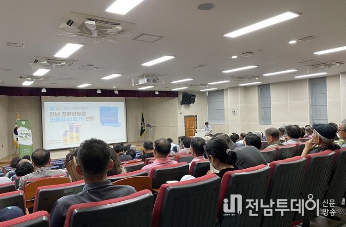 화순군 농업기술센터에서 실시된 안전성 관리 강화 교육 모습
