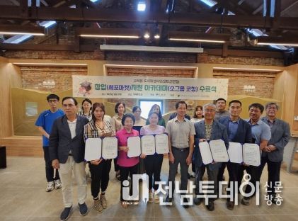 구례군, 도시재생지원센터 창업(세포마켓)지원 아카데미 수료식 개최