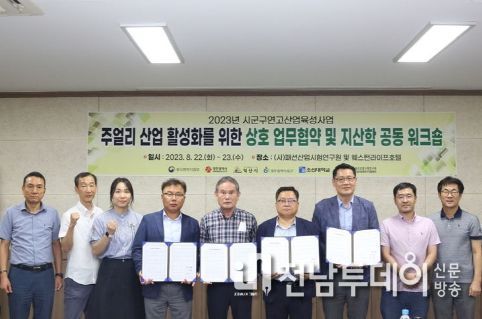 광주 동구-익산시, 주얼리 산업 활성화 ‘맞손’