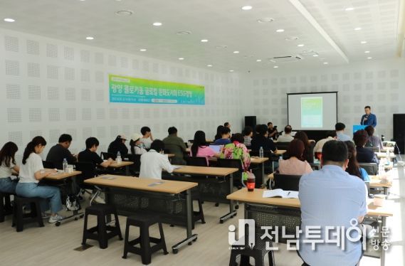 광양읍에 위치한 예담창고에서 ‘제2회 도시간 콜로키움 광양 – 문화도시와 ESG경영’이 개최되었다.