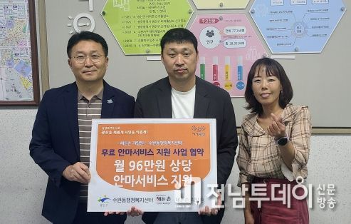 수완동-해든손 지압원 협약식 사진