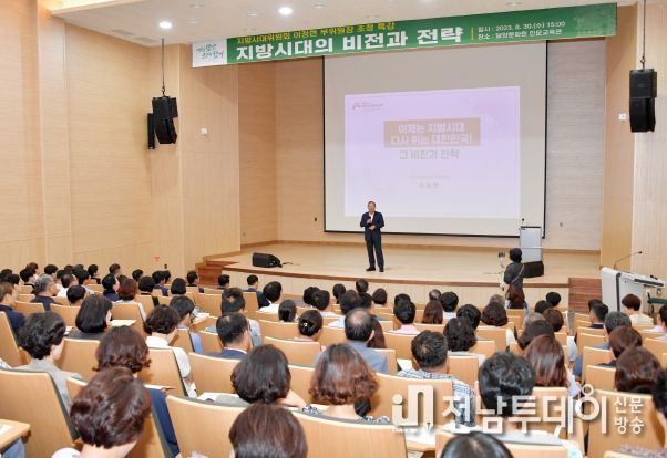 담양군, 이정현 지방시대위원회 부위원장 초청 ‘지방시대의 비전과 전략’ 특강