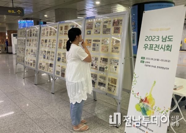 우표사진전