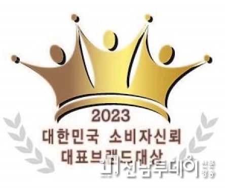 ‘빛그린 광양매실’, 대한민국 소비자신뢰 대표브랜드 9년 연속 대상 수상