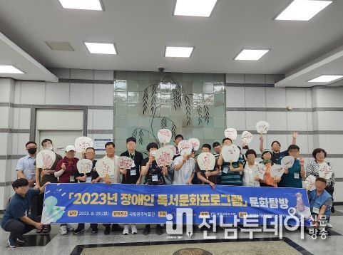 광양금호도서관, '장애인 독서문화프로그램' 성료