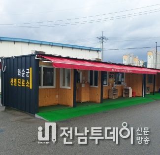 보건소 선별진료소 전경
