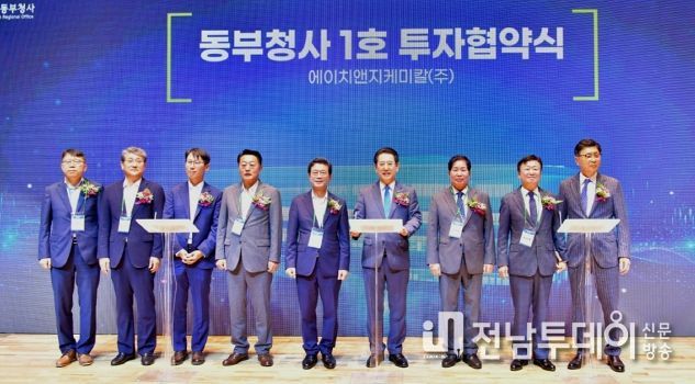 여수시, 에이치앤지케미칼(주)와 7200억 규모 투자 협약 체결