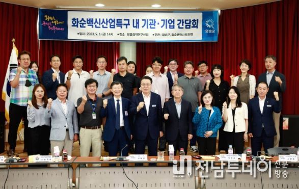 간담회 참석자 단체
