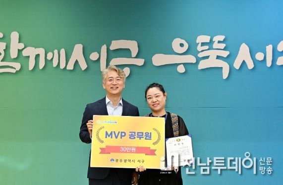 광주 서구는 8월의 MVP 공무원으로 건강증진과 이은주 팀장을 선정했다.