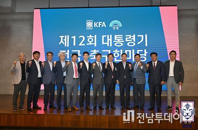 정몽규 회장, 대통령기 전국축구한마당 참석