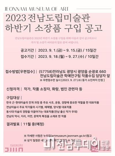 소장품 공모 홍보물