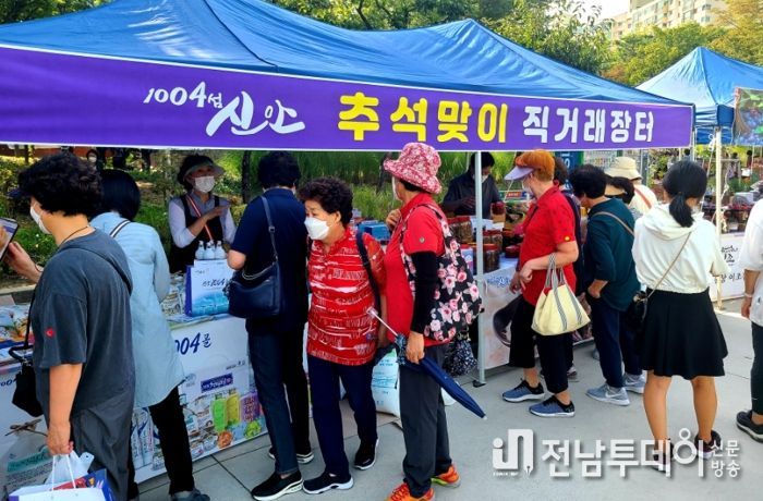 2022년에 서울 양천구 직거래장터에 참가한 신안군 농수산물 판매 부스