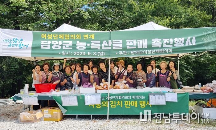 담양군 여성단체협의회, 용흥사에서 담양 농특산물 직거래 장터 운영