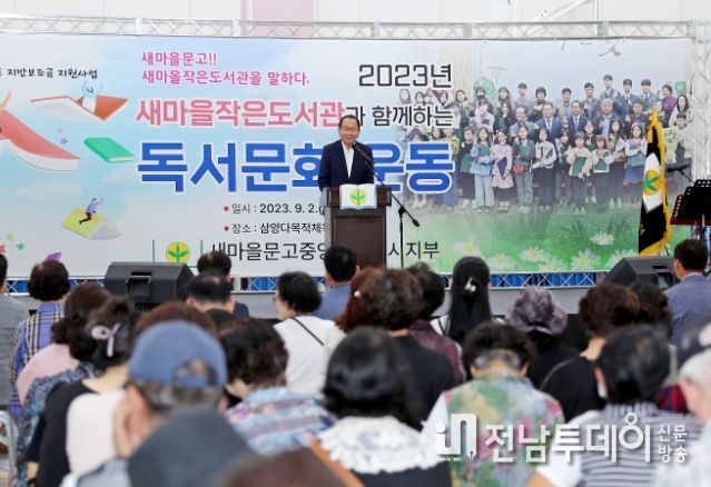 강병삼제주시장, 제1회 독서문화운동 참석