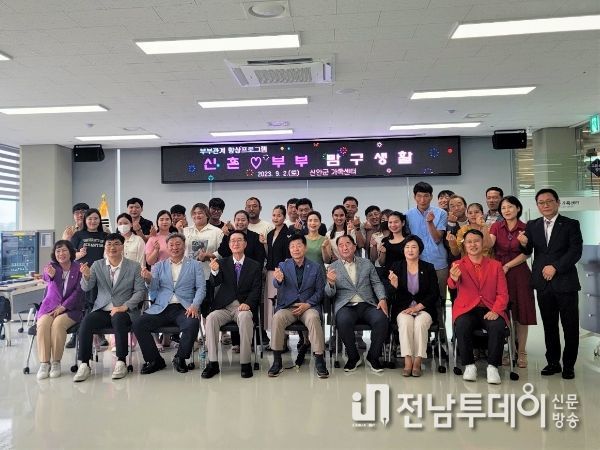 지난 2일 2023년 ‘신혼부부 탐구생활’ 프로그램에 참여자들과 단체 기념 촬영을 하고 있다.