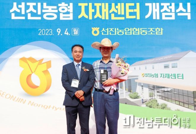 진도군, ‘선진농협 자재센터’ 개점식 개최