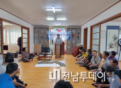 고흥군, 2023년 지적재조사 사업지구 측량완료 주민설명회 실시
