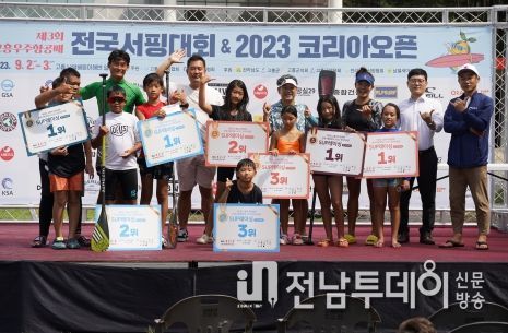 고흥군, 제3회 고흥우주항공배 전국 서핑대회 성공적 마무리