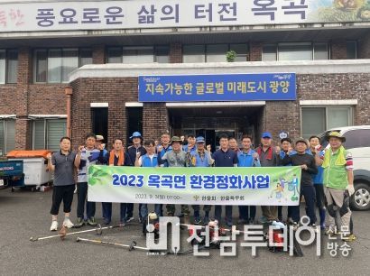 광양시 옥곡면 한울회·한울특우회, 옥곡천 환경정화 활동 추진