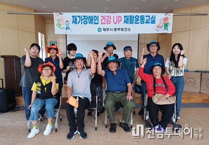 장애인 재활운동프로그램