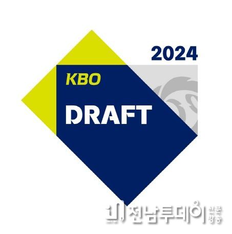 KBO 신인 드래프트