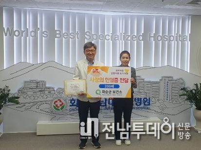 정용연 화순전남대학교병원장(왼쪽)과 박미라 보건소장(오른쪽)의 기념 촬영 모습