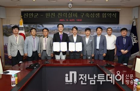 6일 신안군-한전 전력설비 구축 상생 협약식 기념 관계자들과 단체 기념 촬영을 하고 있다.