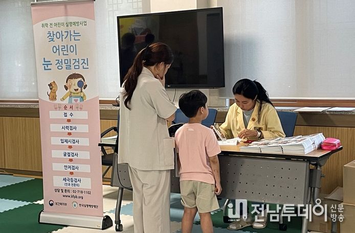 여수시는 7일 보건소에서 어린이집과 유치원에 다니는 취학 전 아동 120명을 대상으로 안과 정밀검진을 실시했다.