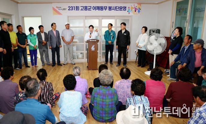 고흥군, 제231회 어깨동무봉사단, 맞춤형 봉사활동 ‘호응’